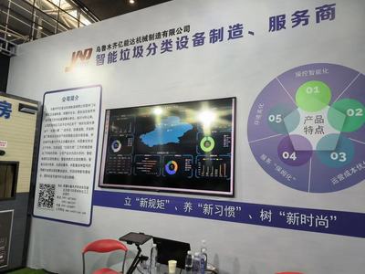 2022年第三屆新疆亞歐國(guó)際節(jié)能環(huán)保博覽會(huì)隆重開幕