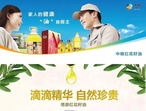 中秋送健康，新疆紅花籽油守護全家安康